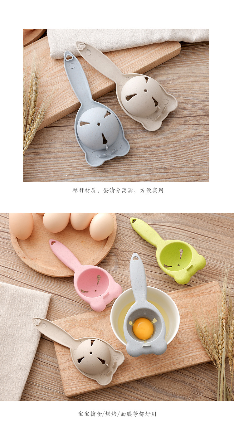 2611 新款小麥秸稈蛋清分離器 雞蛋黃蛋液濾 蛋器廚房小工具
