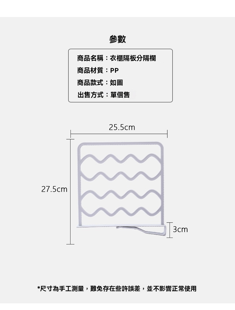 衣櫃分隔板 隔板 衣櫃隔板 櫥櫃隔板 分隔收納 分層隔板 收納 分格 隔板置物架