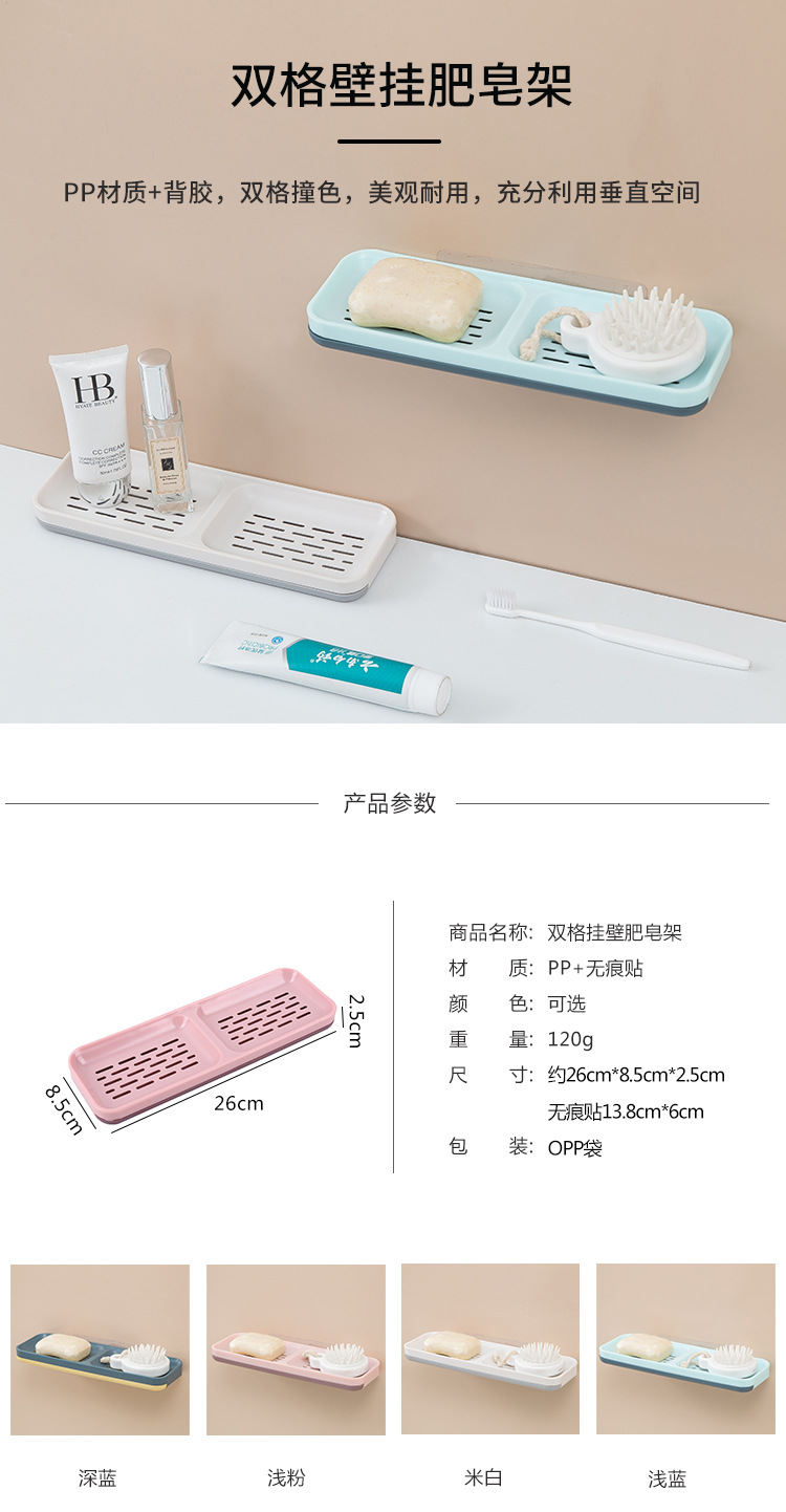 雙格壁掛式瀝水肥皂盒 創意無痕肥皂架 浴室廚房必備瀝水置物架 香皂盒