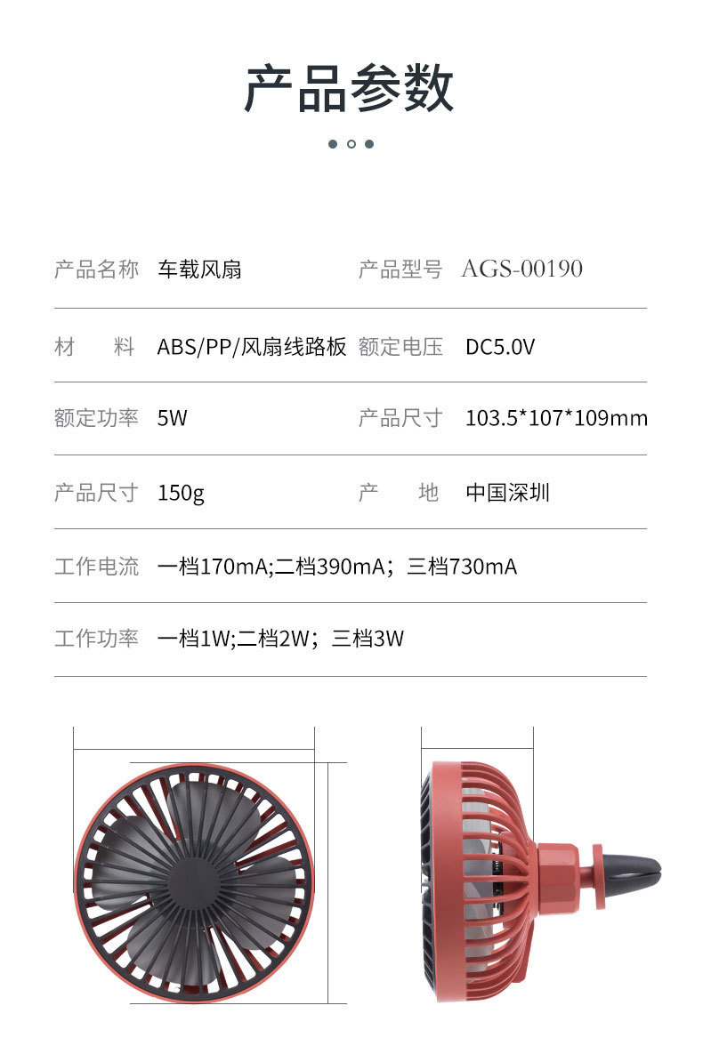 車用冷氣出風口專用風扇 USB汽車用小電扇 車用風扇