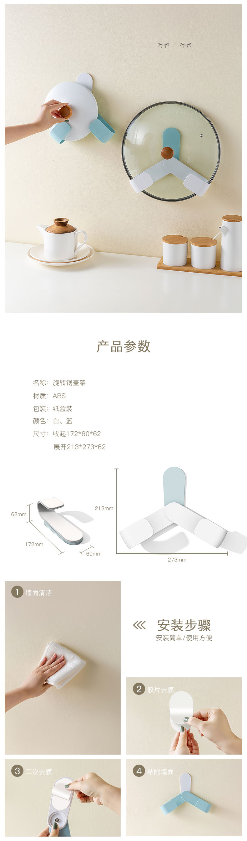 二合一旋轉鍋蓋架 可調整鍋蓋收納架 廚房必備旋轉鍋蓋掛勾 多功能收納架