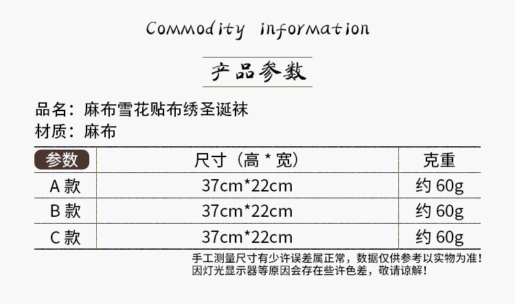 麻布雪花布繡聖誕襪 聖誕樹裝飾必備聖誕襪 聖誕節禮物袋 糖果袋