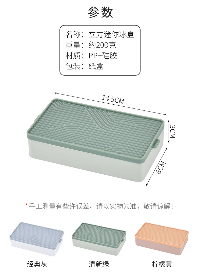 矽膠密封製冰盒 18格立方製冰盒 居家必備冰箱製冰盒 夏日必備冰塊盒