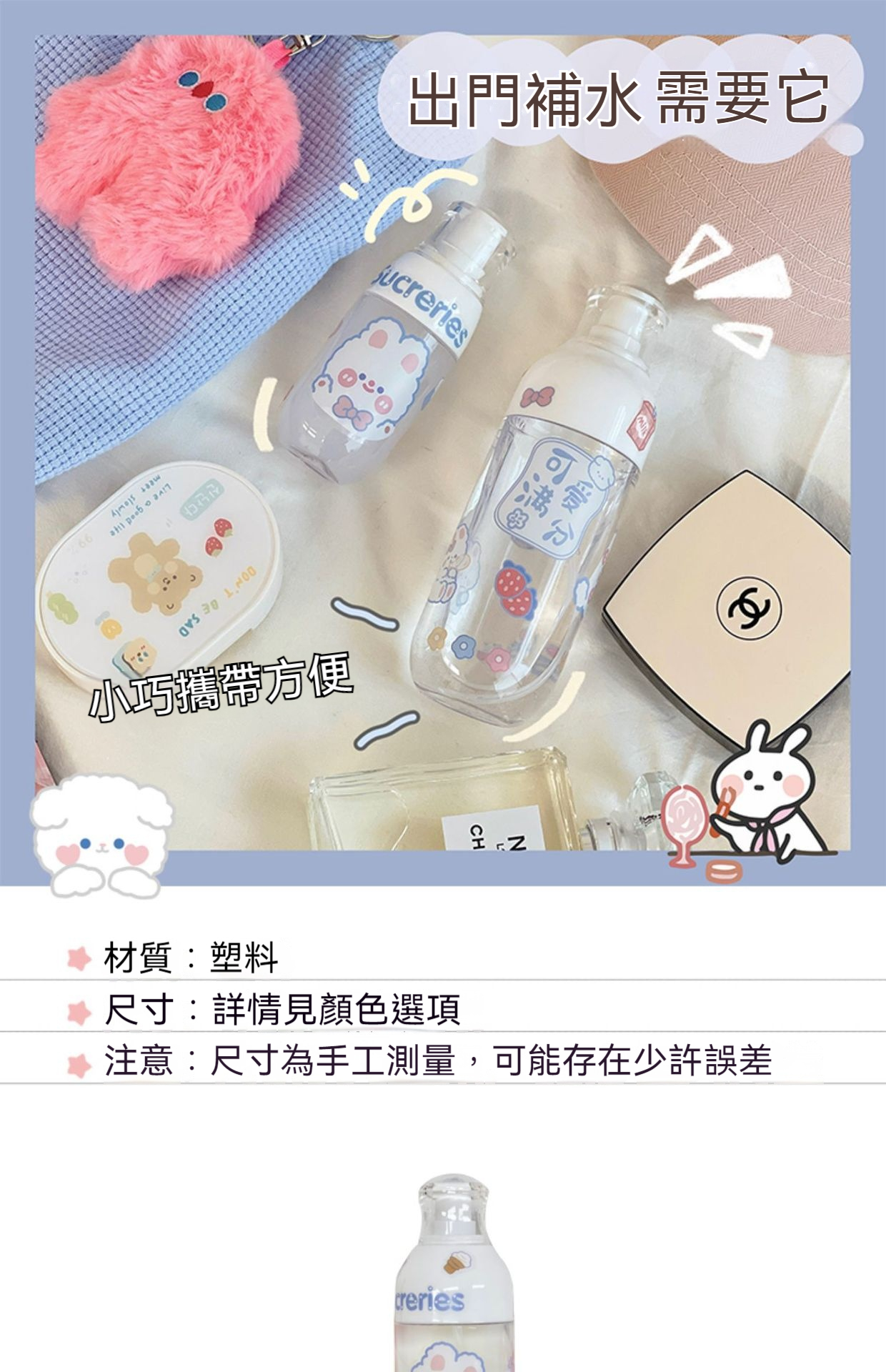 小胖墩按壓式分裝瓶 乳液瓶 噴霧瓶 分裝瓶 旅行分裝 保養品分裝 噴壺 隨身瓶