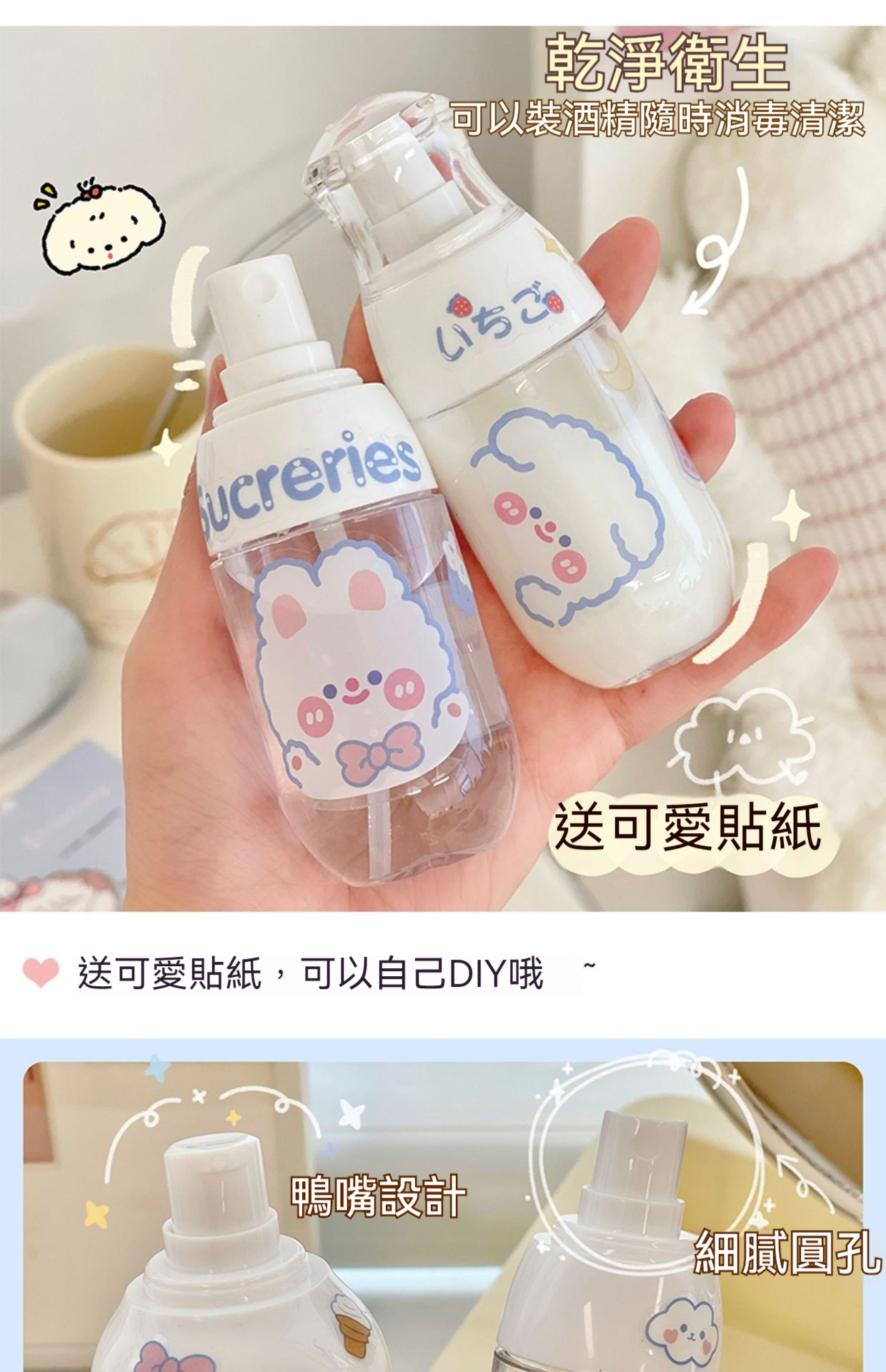 小胖墩按壓式分裝瓶 乳液瓶 噴霧瓶 分裝瓶 旅行分裝 保養品分裝 噴壺 隨身瓶