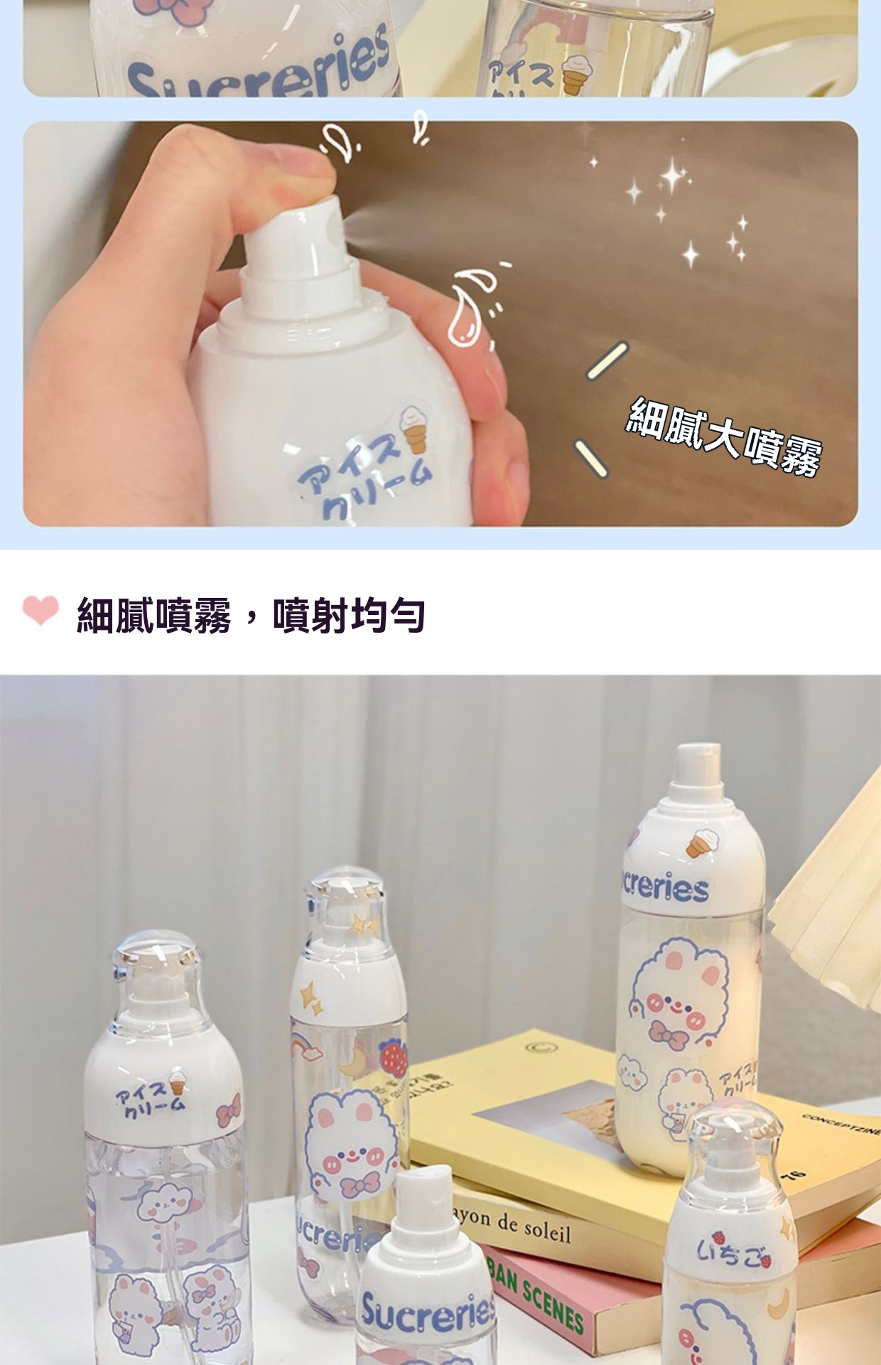 小胖墩按壓式分裝瓶 乳液瓶 噴霧瓶 分裝瓶 旅行分裝 保養品分裝 噴壺 隨身瓶