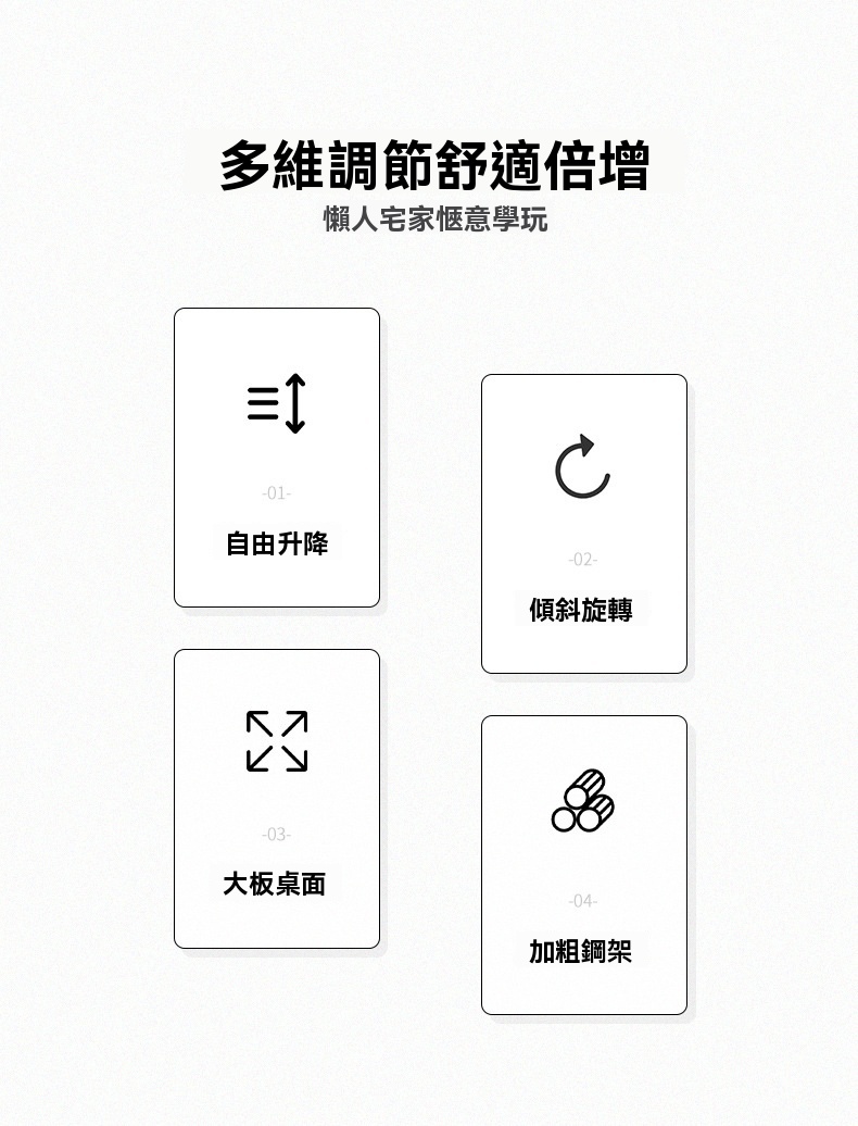 簡約可升降床邊桌 桌子 升降桌 電腦桌 辦公桌 書桌 桌面可調節 