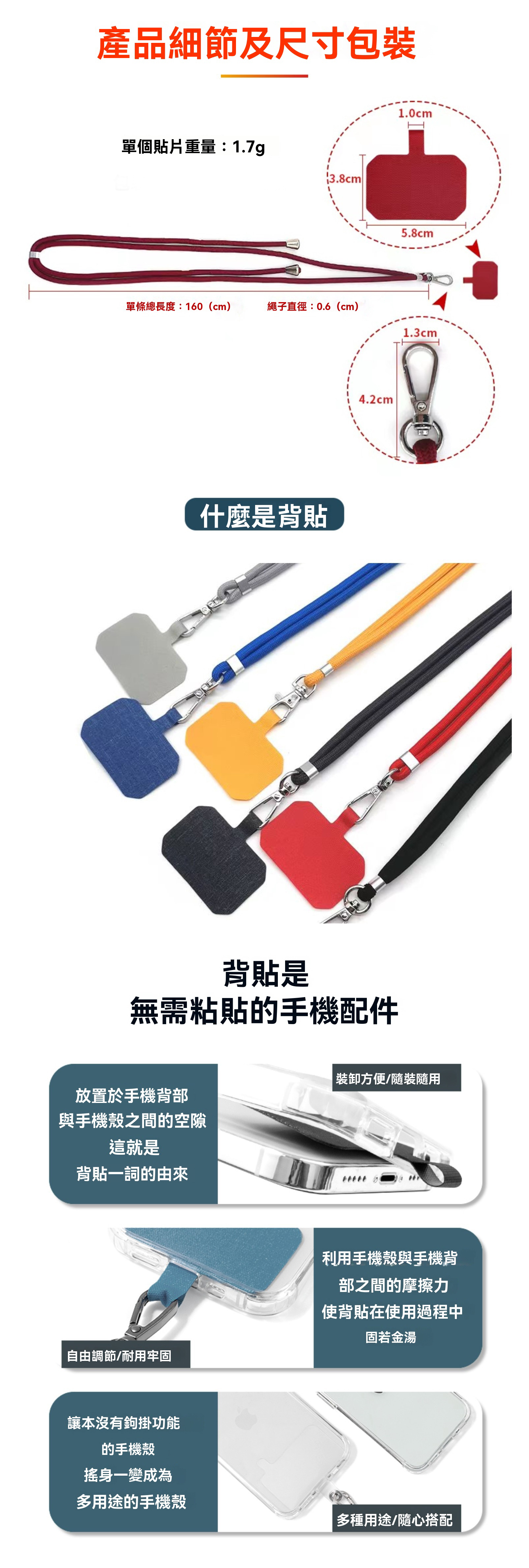 可調節手機掛繩 掛繩夾片 掛繩 手機吊繩 手機背帶 手機繩 免孔掛繩 可斜背