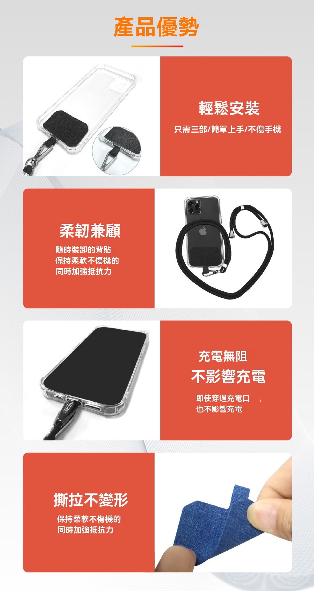 可調節手機掛繩 掛繩夾片 掛繩 手機吊繩 手機背帶 手機繩 免孔掛繩 可斜背