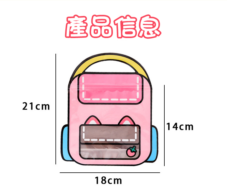 2D卡通密封袋 自封袋 包裝袋 禮物袋 自立袋 烘焙包裝 禮品袋 零食袋 分裝袋
