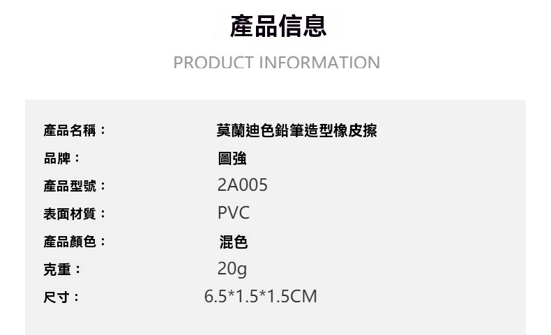 創意鉛筆橡皮擦 橡皮擦 造型橡皮擦 擦子 擦布 學生文具 